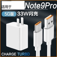 适用红米K30pro充电器小米33W快充K30S手机充电头10Xpro闪充头10S