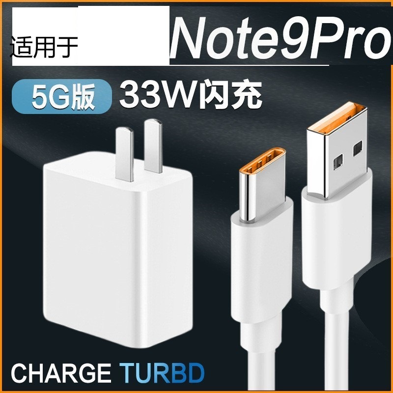 适用红米K30pro充电器小米33W快充K30S手机充电头10Xpro闪充头10S