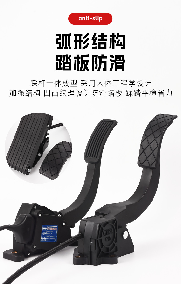 Tourist electric vehicle accelerator pedal, three-wheeler and four-wheeler modified carpet-type universal electronic control pedal accessories