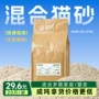 混合吸水公斤三合一猫砂