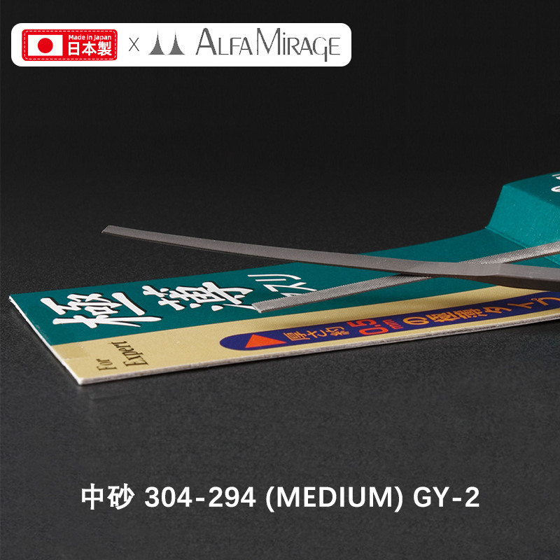 Alfa Mirage THIN FILE日本薄锉刀 金属打磨工具修边整形锉