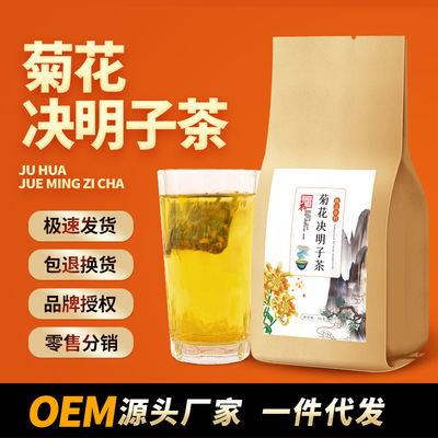 金银花菊花茶益甘茶菊花枸杞决明子茶熬夜养生茶批发一件代发