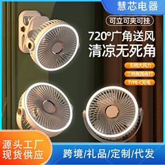 クロスボーダークリップオン壁掛けホーム寮ポータブル多機能小型ファンナイトライトメーカー卸売