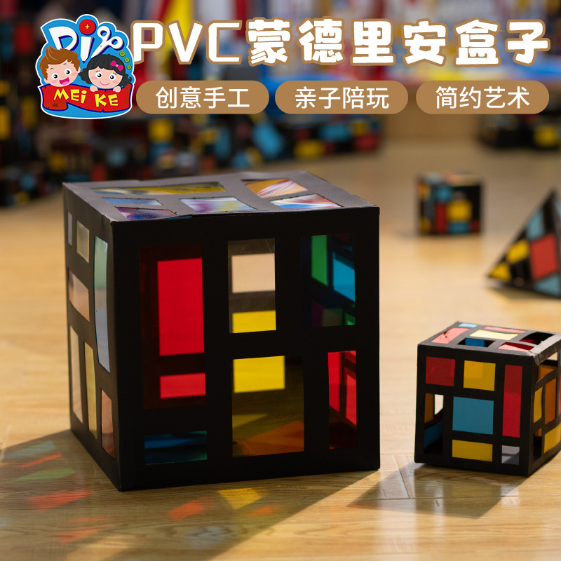 PVC蒙德里安挂饰儿童手工diy制作材料包幼儿园环创装饰挂件批发