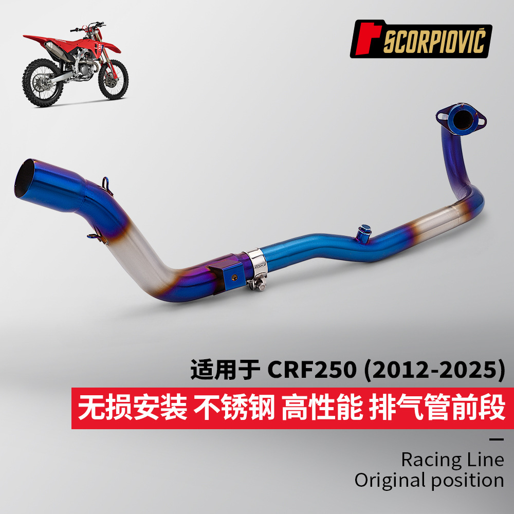 Motorcycle Modification Suitable for Crf250R Crf250Rally Split Front Exhaust Pipe Tail Section Set