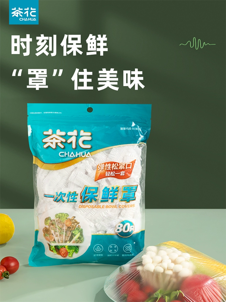 ✅Смочаемая пленка Камелия одноразовая бытовая крышка для продуктов высокого качества свежесть-охраняющее покрытие с эластичной крышкой для сохранения свежести на тарелке и в миске