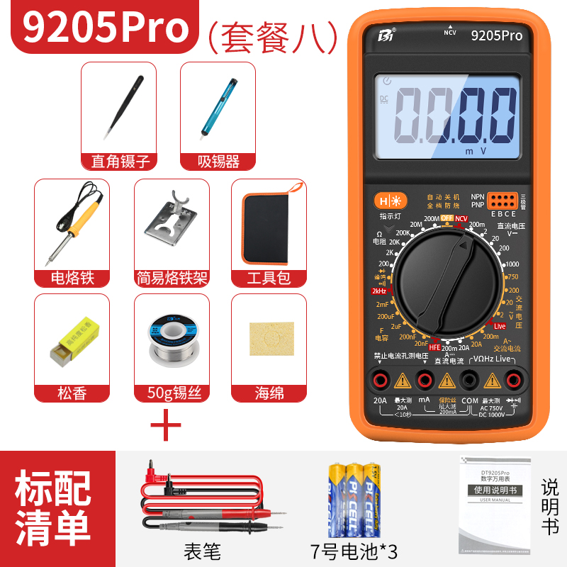 Juego práctico de 8 piezas de hierro eléctrico 9205 pro + 40w de grado profesional