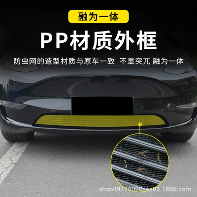Automobile anti-insect net and outlet air mask detachable