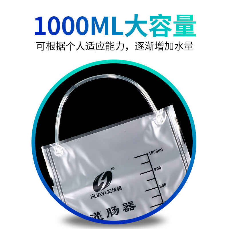 医療浣腸洗浄バッグ使い捨て家庭用腸漢方薬コーヒー肛門腸洗浄器注射ツール洗浄アーティファクト|undefined