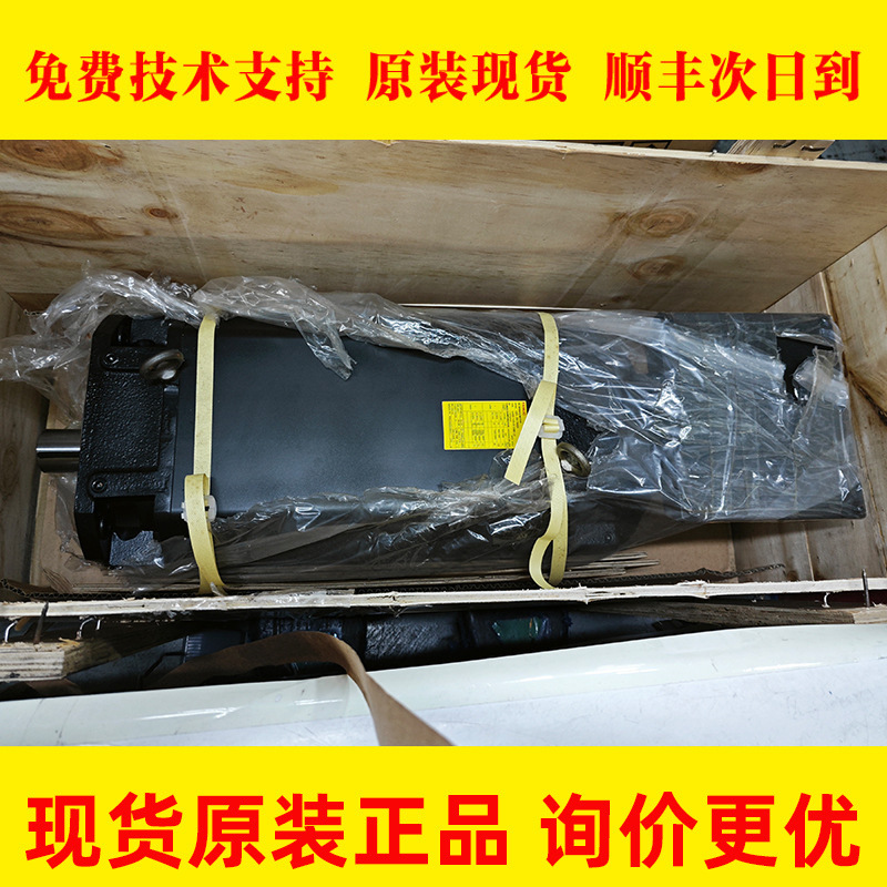 A06B-1494-B135#0121 FANUC发那科伺服电机全新原装现货议价