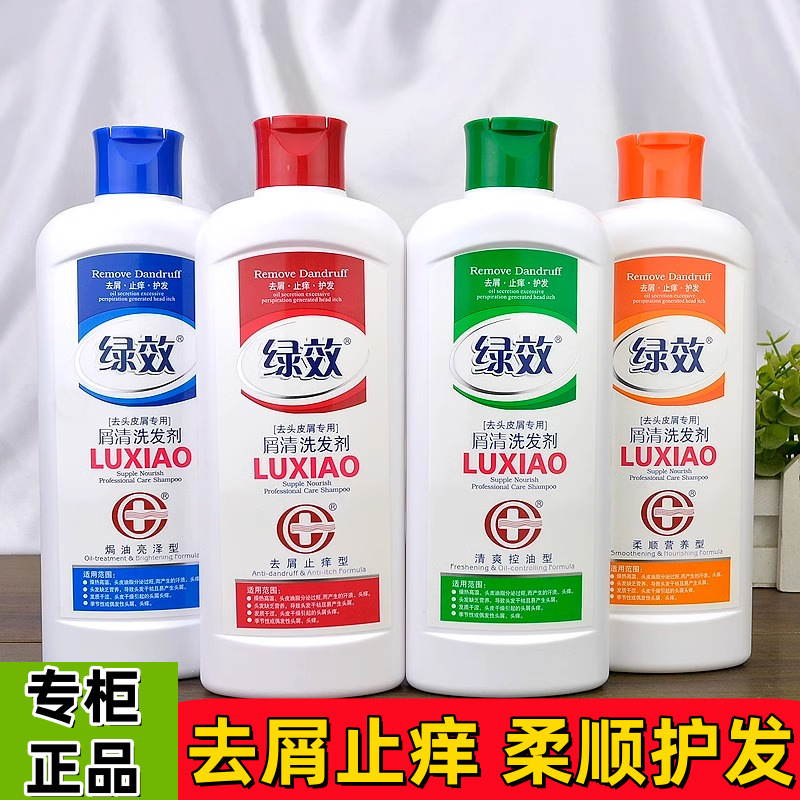 绿效洗发水去屑止痒清爽控油洗发露滋养柔顺改善毛躁柔顺洗头膏|undefined