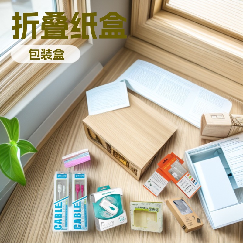 吸塑盒吸塑卡包装印刷预定彩盒diy电商快递搬家箱厂家批发礼品盒