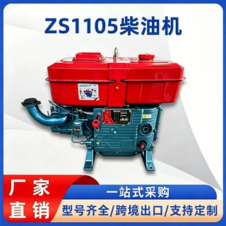全新ZS1105单缸水冷柴油发动机农用手摇电启动柴油机水冷四冲程