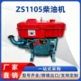 单缸全新农用手摇柴油机