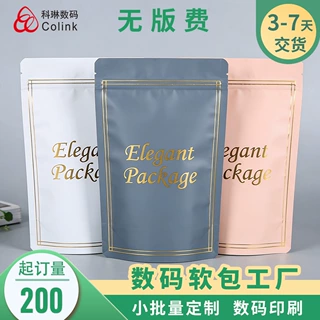 厂家定制无版数码烫金UV彩色印刷各类食品干货塑料复合站立包装袋