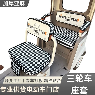 Cushion Cover Linen Thickeneded Wear-Resistant – Electric car cushion