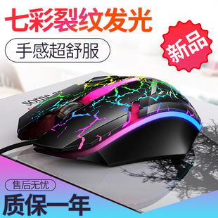 Silver carving G6 wired USB luminous Mouse game computer accessories Amazon cross-border wholesale manufacturers spot ebay