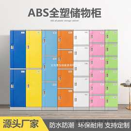 ABS塑料游泳馆更衣柜健身房洗浴中心浴室澡堂舞蹈瑜伽防水储物柜