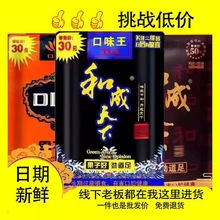 湘潭铺子30元枸杞槟榔和成天下口味王30/50/100批发现红包醇香