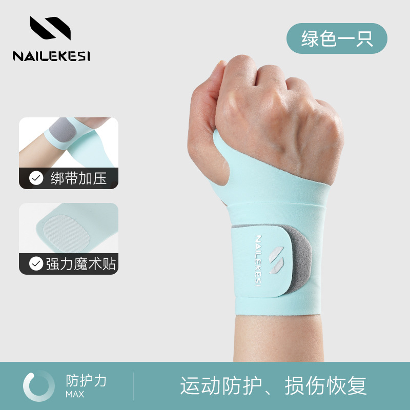 Pulsera deportiva anti-esguince Funda de vaina de tendón de muñeca femenina delgada de verano Accesorios para equipos de fitness de bádminton Pulseras