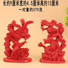 朱砂龙凤摆件火凤凰摆件家居装饰品结婚礼物龙凤呈祥摆件礼品