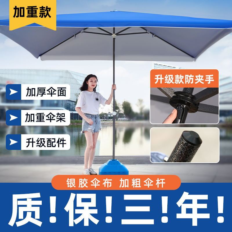 太阳伞遮阳伞大雨伞超大户外商用摆摊伞庭院广告伞四方长方伞雨棚|undefined