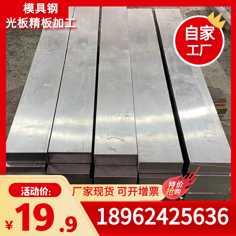 江苏苏州P20模具钢 圆钢 P20板材锯床切割 规格库存充足当天发货