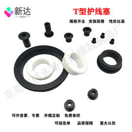 硅胶单双面护线圈 密封o型圈护线套过线圈耐磨出环圈出线