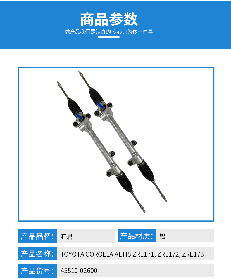 Suitable for Toyota Corolla Altis Car Steering System Steering Gear Assembly Steering Gear Assembly