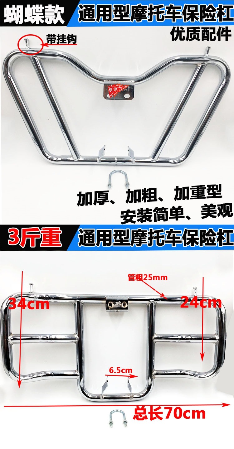 Motorcycle Bumper Universal Tianjian 125/150 Prince Front Bumper Thickeneded and Anti-Fall Front Bumper