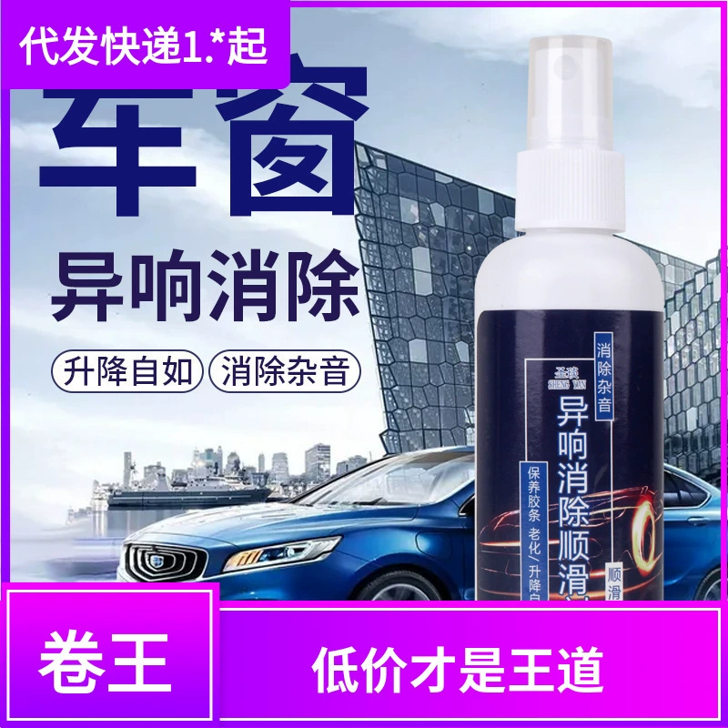 Масло для смазки на стеклоподъемных дверях Масло для ухода за окном