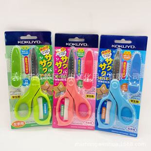 Japan KOKUYO national reputation WSG-HS270 children's scissors left and right hand Feite Sasa scissors