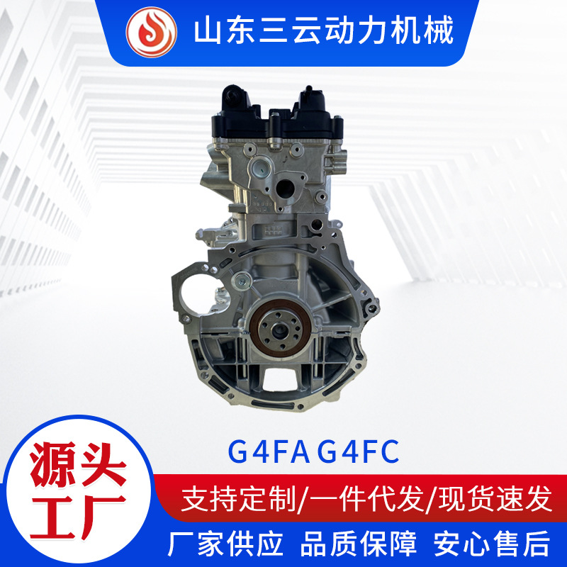 G4Fc Engine Convex Machine Yuedong Furidi I30 Soul K2 Sonata Rina G4Fa G4Fc