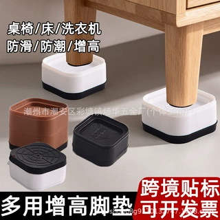 厂家直销家具增高脚垫洗衣机底座固定通用防震垫防滑垫防震静音垫
