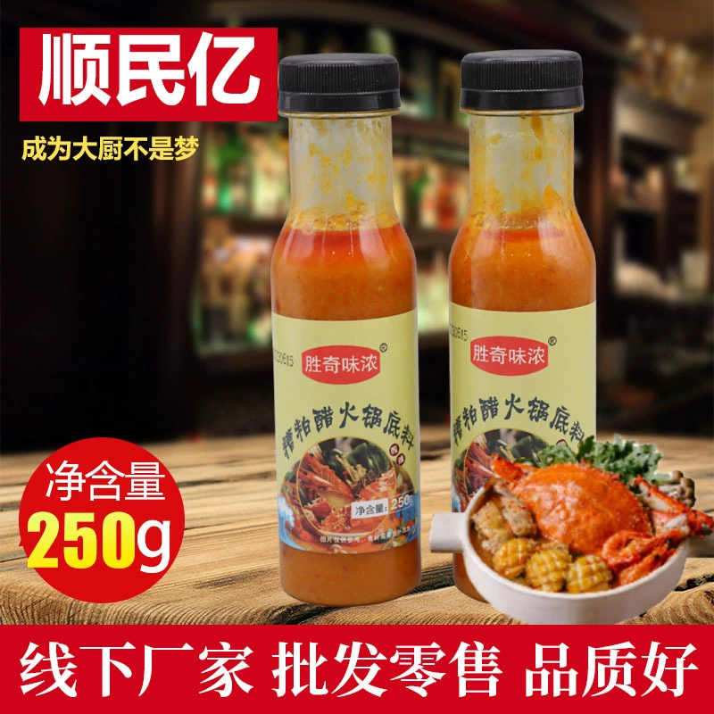 Хайнань Wenchang Dregs Уксус горячий горшок базовый материал Вэньчан характерный кислый и сладкий пряный концентрированный Dregs Уксус горячий горшок суп дно