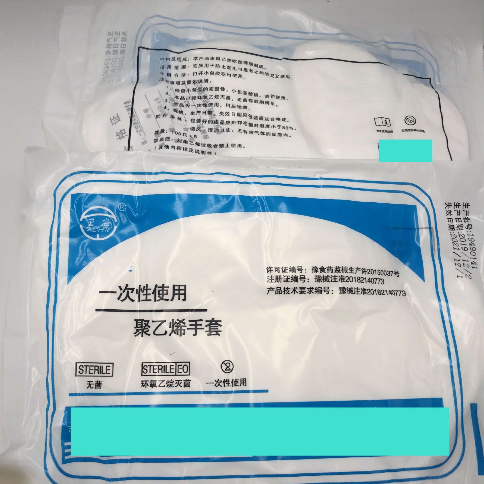 華西聚乙烯手套 (3)_副本