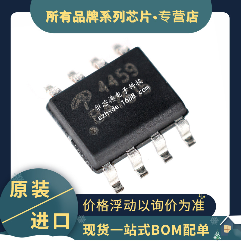 原装 AO4459 丝印4459 SOP-8 P沟道MOSFET场效应管晶体管 进口AOS