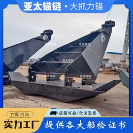 船锚、锚链;其他船舶配件;卸扣