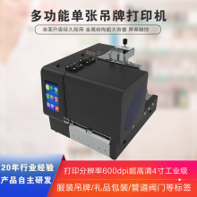 K04-D61超高清服装吊牌打印机4寸600dpi工业级单张珠宝吊牌打印机