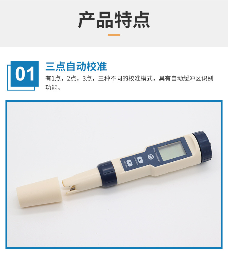 详情-5合1测试笔_06