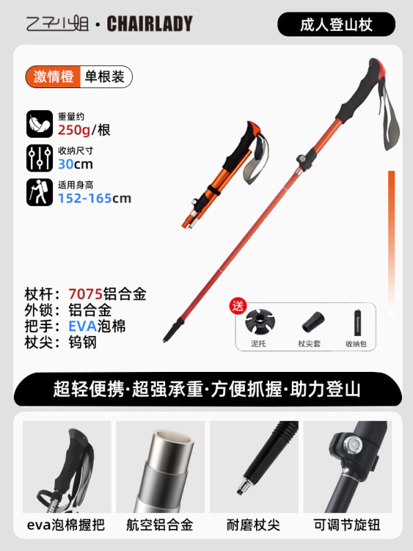 7075アルミ合金屋外伸縮登山杖炭素松葉杖子供用折り畳み杖専門徒歩装備用品|undefined