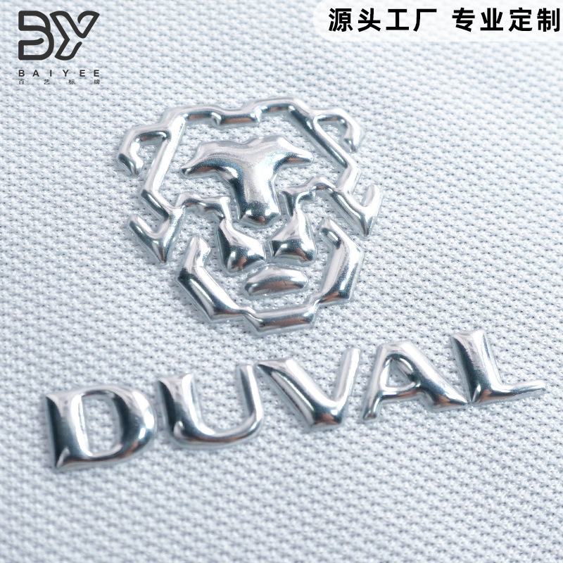 TPU voltage metal thermal transfer printing label vertical body concave-convex clothing shoes and hats high frequency voltage soft rubber trademark processing