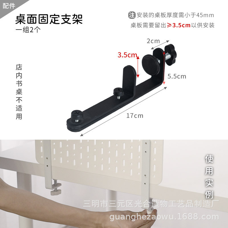 SKU_07_桌面固定支架.jpg