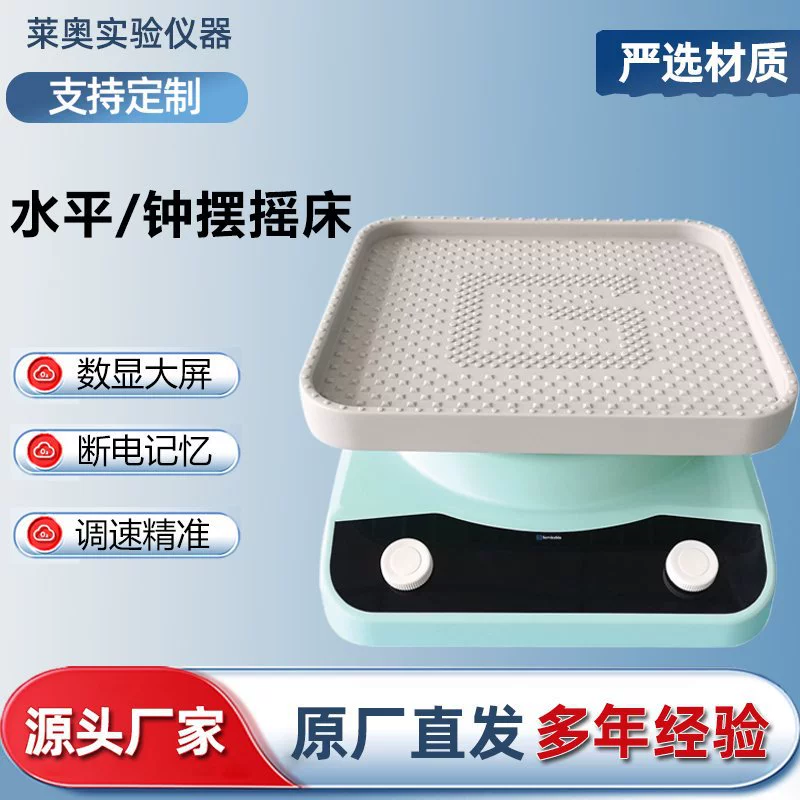 Настольный малый осциллятор для деколорации, лабораторный круглый цифровой дисплей, горизонтальный маятниковый шейкер, миксер SYC DS