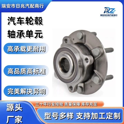 Car wheel hub bearing unit Bearing