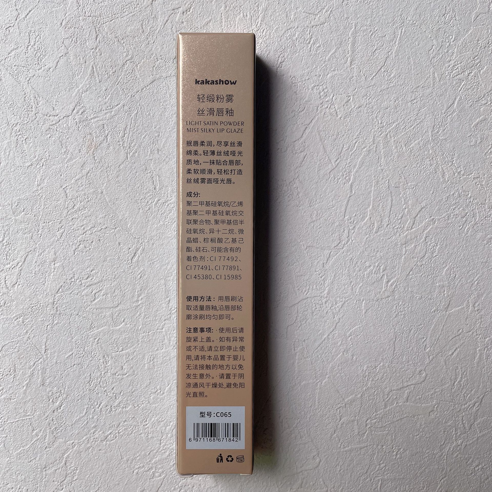 kakashow Light satin powder misty velvet matte lip gloss makes the lips look fair and red, and is not easy to stick to cups. Air lip gloss for women undefined