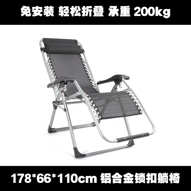 알루미늄 합금 잠금 안락 의자