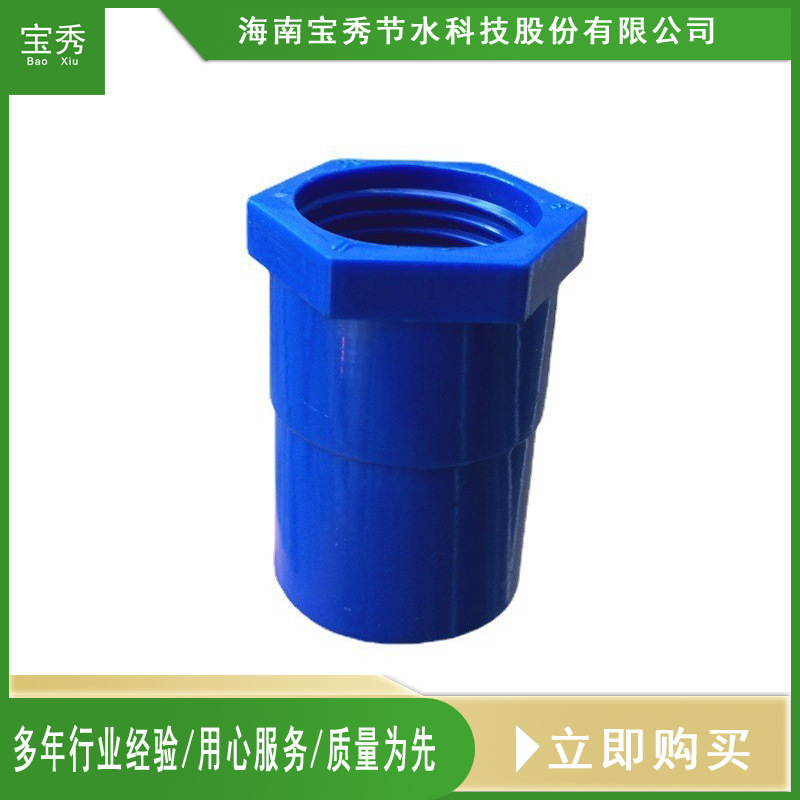 供应UPVC管材配件50mm塑直内螺牙接头 耐腐蚀节水灌溉设备