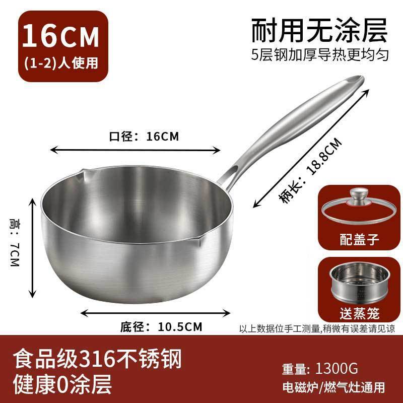 加厚食品级316不锈钢奶锅辅食不粘雪平锅无涂层一人食煮泡面小锅|undefined
