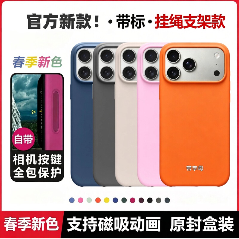 Suitable for Iphone18Promax Lanyard Holder Phone Case Official Bs Apple 17 Magnetic Animation Ai Button Case Suitable for Iphone18Promax Lanyard Holder Phone Case Official Bs Apple 17 Magnetic Animation Ai Button Case